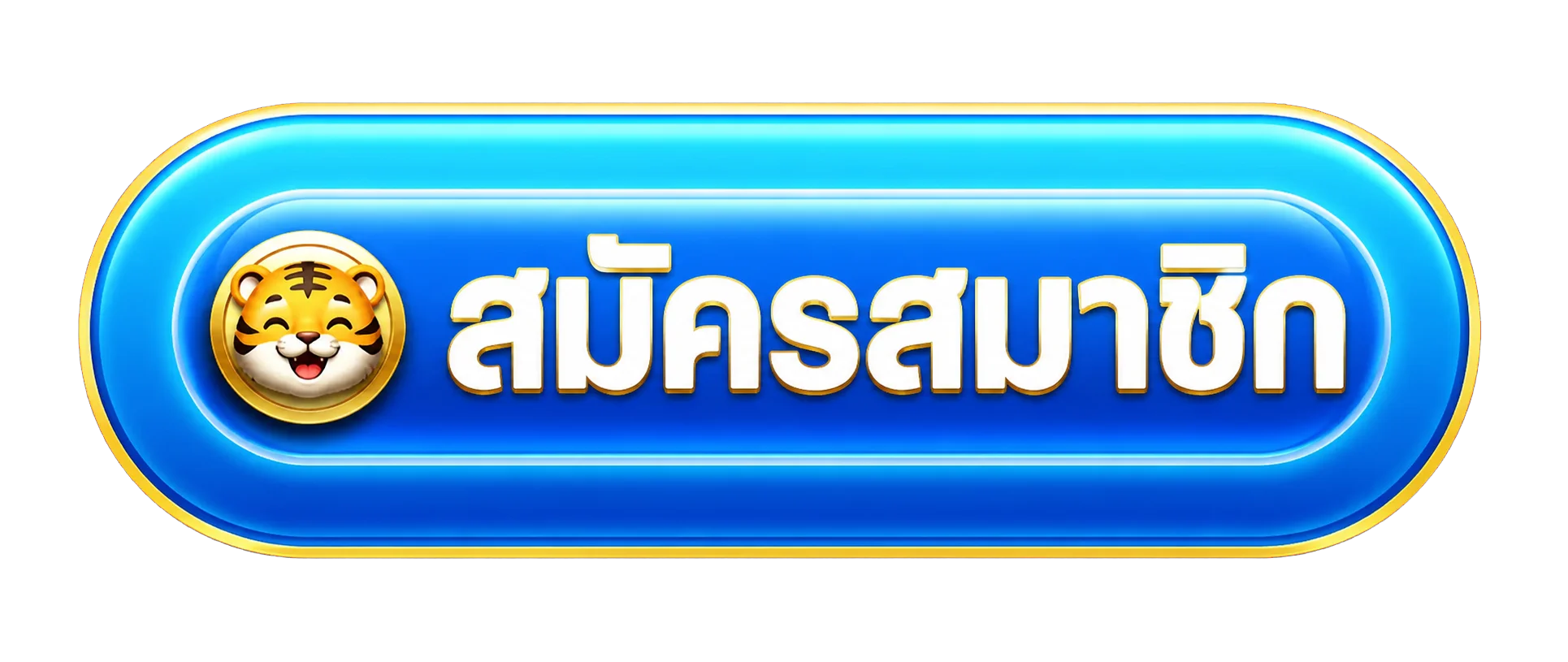 ปุ่มสมัครสมาชิก MGWIN88PLUS ทางเข้าเว็บหลัก