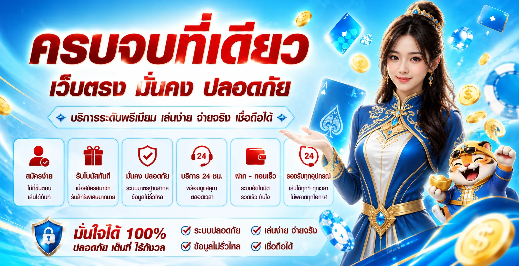 แบนเนอร์ MGWIN88PLUS เว็บตรงครบจบในที่เดียว